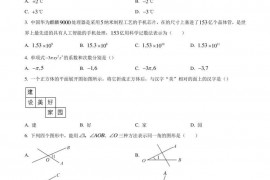 2022-2023学年四川省成都外国语学校七年级上学期期末数学试卷