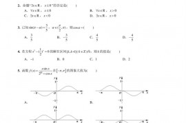 2020—2021学年度第一学期期末检测试题高一数学