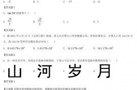 2021年天津津南中考数学试题及答案