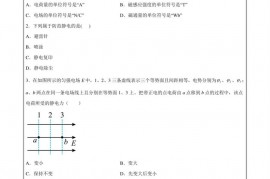 福建省福州第一中学2022-2023学年度高二第一学期教学质量检测（12月）物理试卷