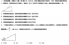 2023届浙江省绍兴市绍兴一中高三一诊模拟考试(一)物理试题