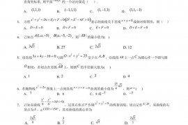 2022-2023学年湖北省沙市中学高二上学期期末数学试题