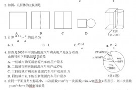 2021年江西中考数学试题及答案