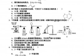 2020-2021学年天津市蓟州一中、芦台一中、英华国际学校三校高二下学期期末考试联考化学试题