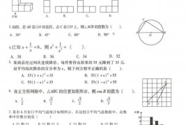 2023年云南师范大学实验中学中考模拟测试卷