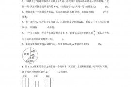 2020-2021学年辽宁省沈阳市沈北新区东北育才双语学校北师大版六年级上册期末测试数学试卷