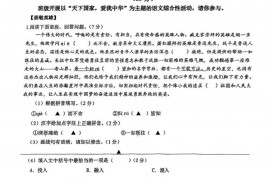 金陵中学河西分校2022-2023学年第二学期期中测试七年级语文