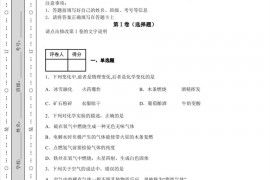 广东省深圳市福田区红岭中学2020-2021学年九年级上学期期中模拟化学试题