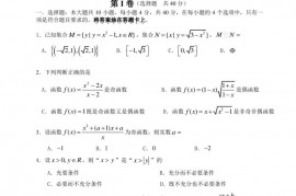 天津市耀华中学2019-2020学年度第一学期期中形成性检测高一年级数学学科试卷