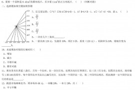 2018年广东深圳小升初数学真题及答案