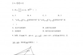 湖南师范大学附属中学2023届高三三模数学试题