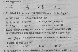 2020年全国III卷高考理科数学试题真题及答案