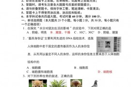 2014年长沙市雅礼实验中学期末考试试卷生物（初二）