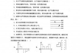 云南省大理市下关一中2019~2020学年高二上学期期末考试物理