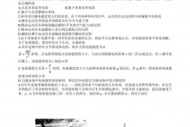 2020-2021学年山东省菏泽市（一中系列）高一下学期期末考试物理试题（A）