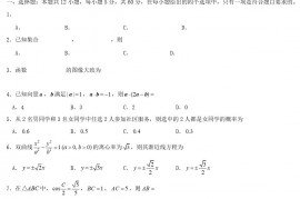 2018年海南高考文科数学真题及答案