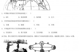 2021年重庆江北中考地理真题及答案