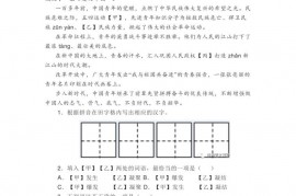 2022年河北省石家庄市石家庄外国语学校中考模拟语文试题答案