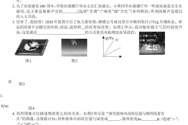 2021年江西新余市中考物理试题及答案