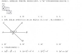 2022年河南郑州中考数学试题及答案