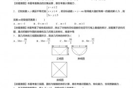 贵阳市花溪清华中学2018-2019年11月高考数学模拟题