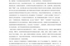 2022-2023学年湖南师大附中高二（上）期中语文试卷