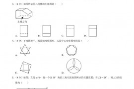 2022年贵州黔西南州兴义市义龙蓝天学校中考数学七模试卷