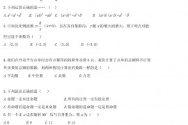 2022年上海奉贤中考数学试题及答案