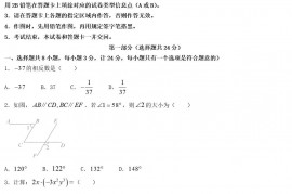 2022年陕西延安中考数学真题及答案A卷