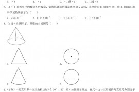 2019年甘肃省天水市中考数学真题及答案