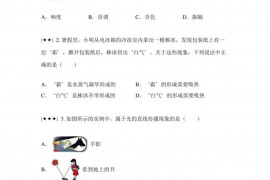 2023年陕西省西安市碑林区西工大附中中考物理一模试卷