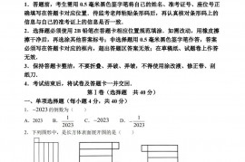 2023年四川省达州市中考数学真题(无答案)