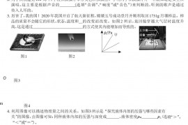 2021年江西上饶市中考物理试题及答案