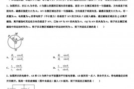 2023届山东省烟台第二中学高三（寒假第4次）质量检测试题物理试题科