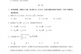 深圳实验学校高中部2022-2023学年度第一学期第二阶段考试高一数学