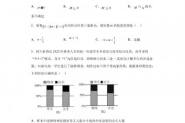 广东省佛山市南海区华南师范大学附属中学南海实验高级中学2023届高三保温考数学试题