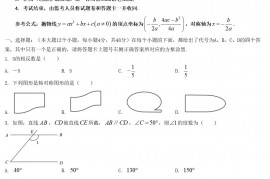 2022年重庆沙坪坝中考数学试卷及答案(A卷)