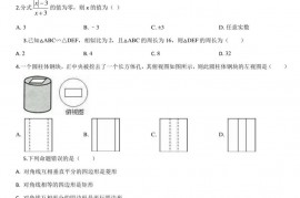 2018-2019学年重庆市渝中区巴蜀中学九年级（上）开学数学试卷