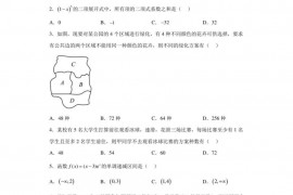 山东省枣庄市枣庄市第八中学2022-2023学年高二下学期期中数学试题