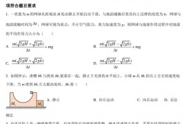 江苏省苏州中学2022-2023学年度第一学期质量评估高二物理