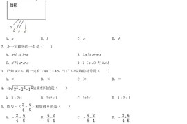 2021年河北张家口中考数学试题及答案