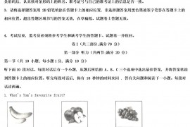 2021年四川广安中考英语试题及答案