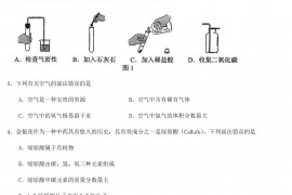 2022年河北保定中考化学试题及答案