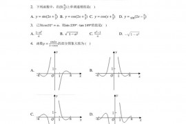 2022-2023学年山东省日照实验高级中学高一（下）月考数学试卷