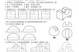 浙江省宁波市效实中学2020-2021学年高二上学期期中考试通用技术试题