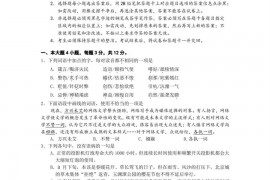 广东广雅中学2011学年第二学期高二期末测试-语文