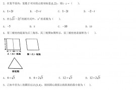 2020年北京高考数学试题