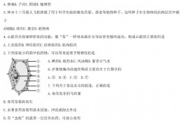 2022年江西抚州中考生物试卷及答案