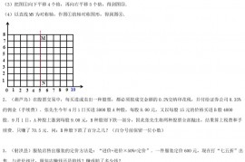 2019年辽宁小升初数学真题