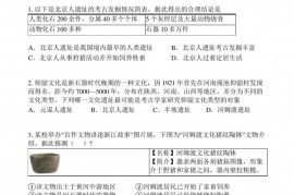 北京市第二中学2022-2023学年七年级上学期期末历史试题